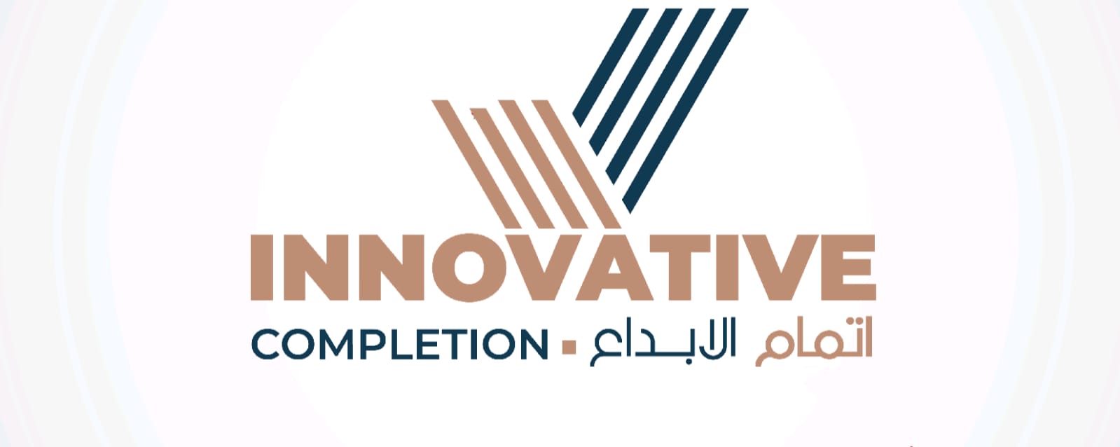 شركة إتمام الإبداع للمقاولات العامة